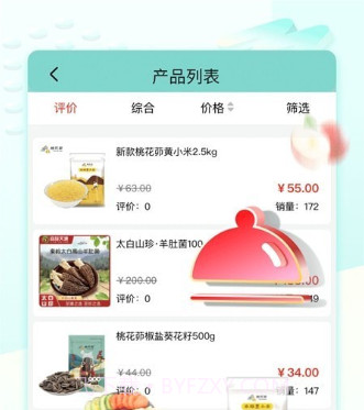 梦享佳商城v1.0.23截图