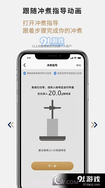 timemore咖啡0.11.38截图