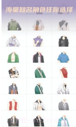 动漫情侣头像制作v1.0.23截图