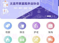省心到家V1.2.18截图