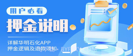 华明石化v1.0.19截图