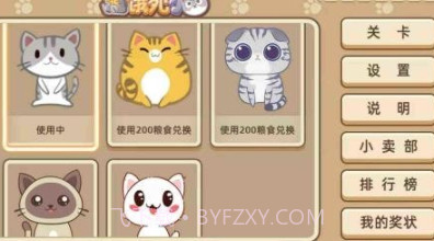老鼠饿死猫v1.8.22截图