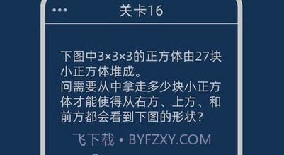 无聊数学趣味答题v1.0.16截图