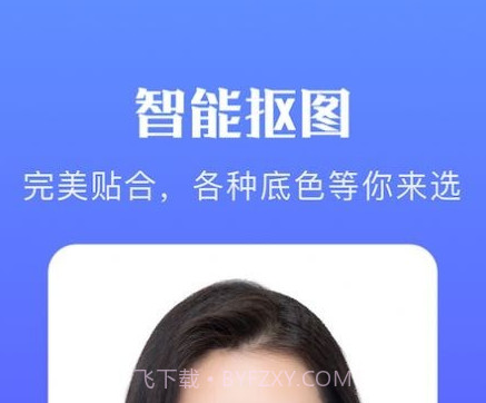 一寸智能证件照v1.19截图