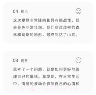 定格日记v1.0.22截图