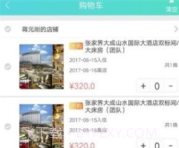 华品旅游v1.2.19截图