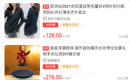 曼曼购v1.0.22截图