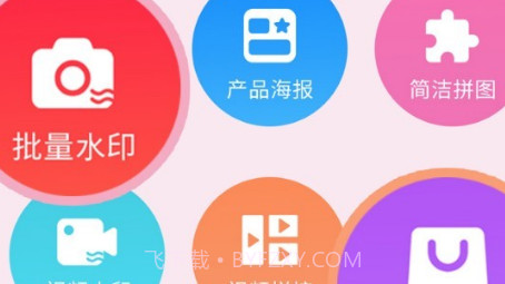 微商水印宝v3.2.22截图