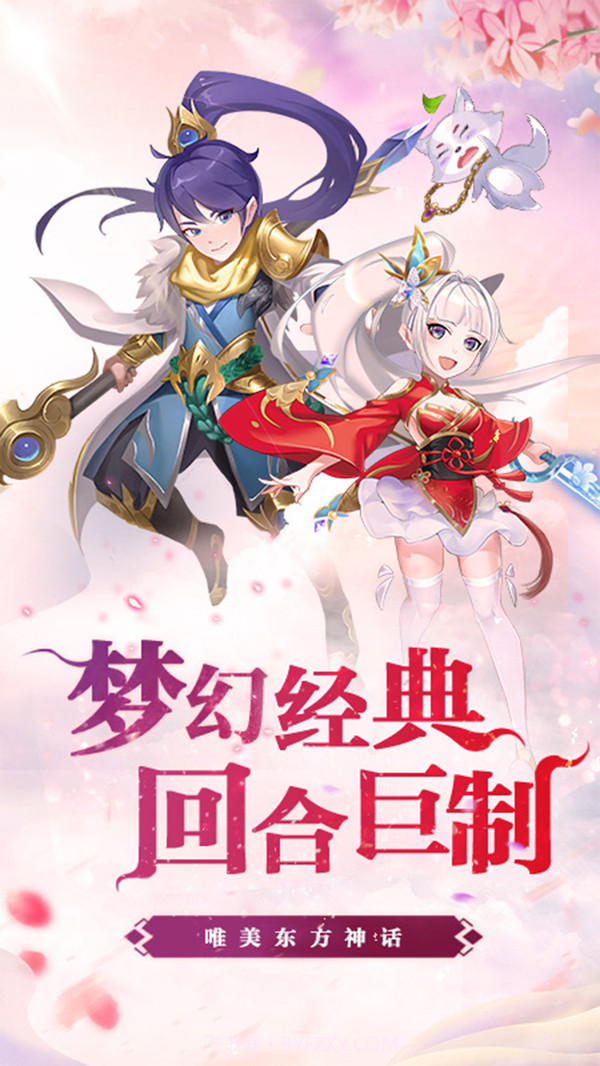 幻界传说v1.23截图