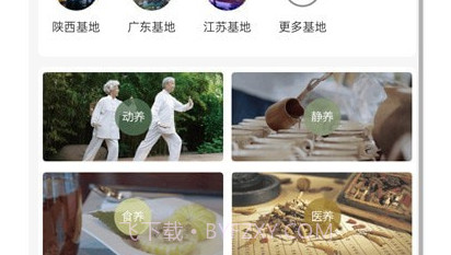 海山万穗v2.7.2.20截图