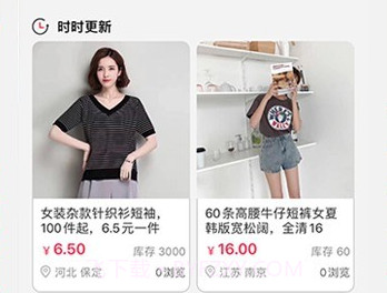 壁虎尾货v1.0.17截图