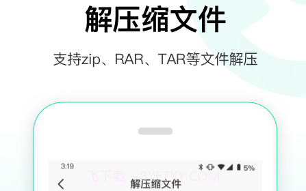 安卓数据恢复精灵v1.0.23截图