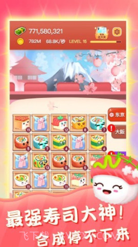 嗨寿司v2.0.27截图