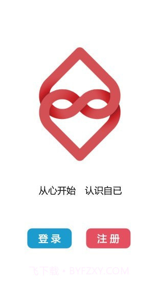 智能心贴1.1.14截图