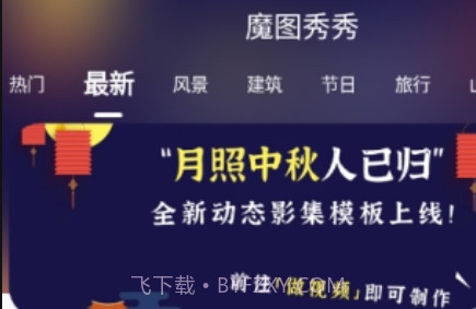 魔图秀秀v1.22截图