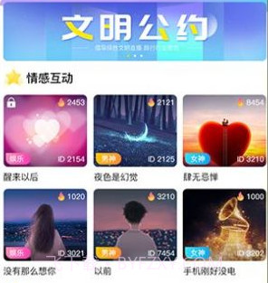 相恋交友v1.0.21截图