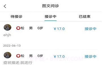 医家助手V1.18截图