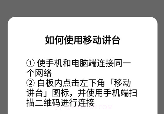 厦华白板v1.0.21截图