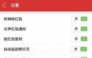 qq红包挂插件V1.0.16截图