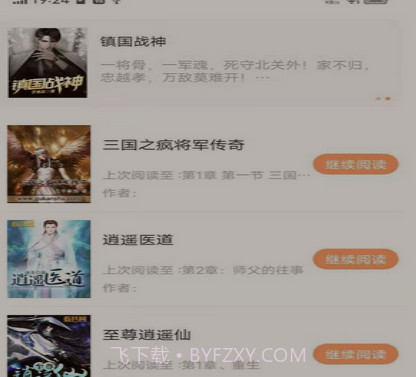 怪灯小说v1.0.24截图