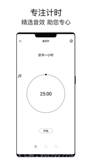 极简待办老版本v1.1.6截图