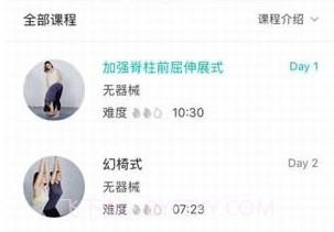 瑜伽tv手机版v1.2.21截图