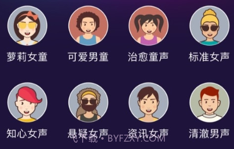 好用变声器免费版2.5.23截图