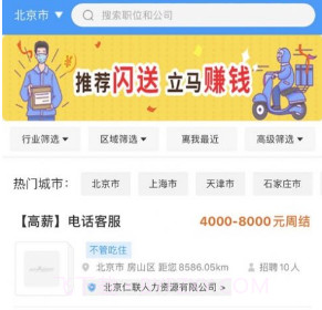 斗角速聘v1.3.22截图