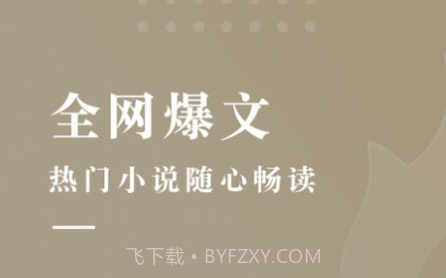 典阅小说3.2.25截图