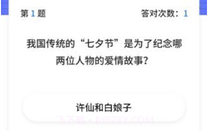 答题全明星v1.0.23截图