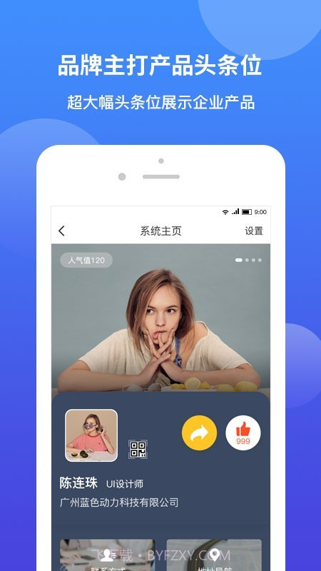小鸽飞讯v2.7.22截图