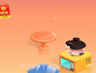 王牌飞跃红包版v2.1.20截图