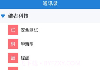 教育信息交换V1.7.17截图