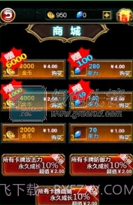 女体三国塔防V1.1V1.19截图