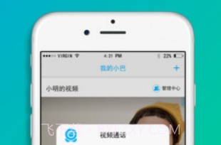 巴巴腾智能机器人v1.17截图