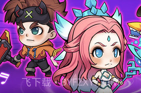 海精灵战队v1.1.18截图