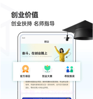 职小子v1.0.22截图
