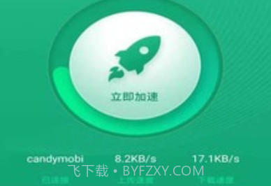 火箭wifi免费版v1.19截图
