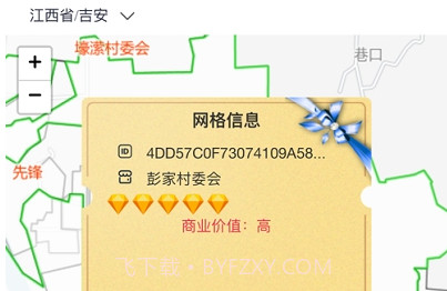 小驿私家驿站V1.0.19截图