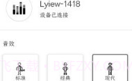 LyiewV1.1.19截图
