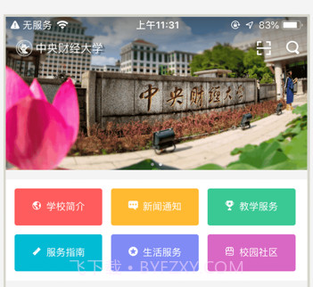 上应大v3.0.24截图