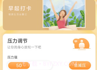 步步当家v2.0.19截图