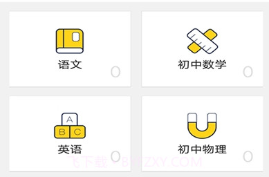 小盒同学v1.0.17截图
