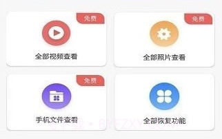 照片全恢复v1.0.21截图