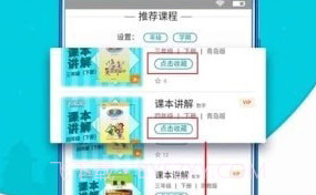 小学数学斋(小学数学知识点)V1.0.4  最新V1.0.20截图