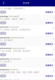 升博教育软件v1.0.24截图