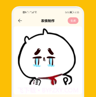 GIF制作王v1.22截图