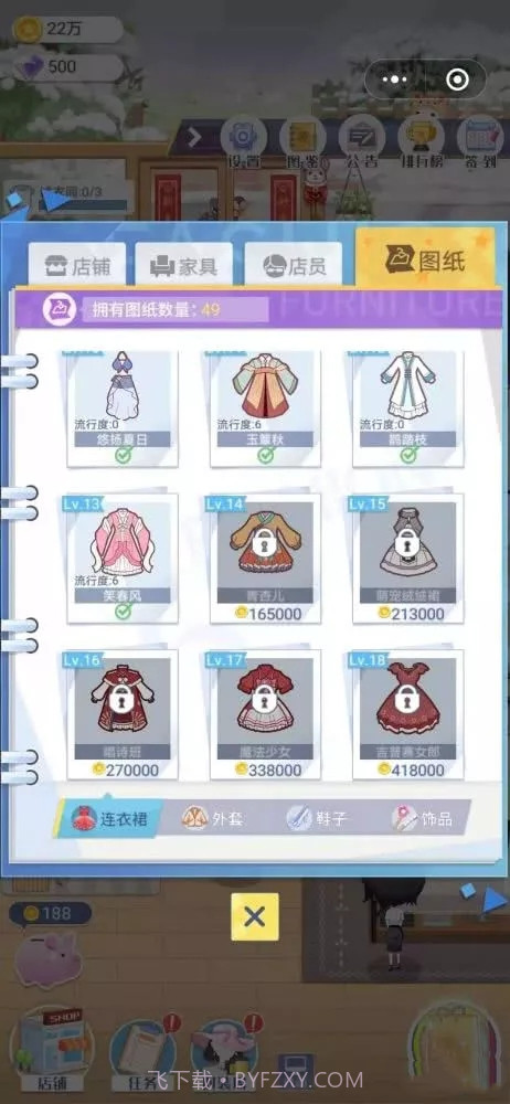 闪耀服装店游戏无限钻石版v1.0.27截图