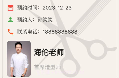 托尼自由约v1.21截图