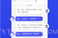 ii电话秘书V3.0.18截图